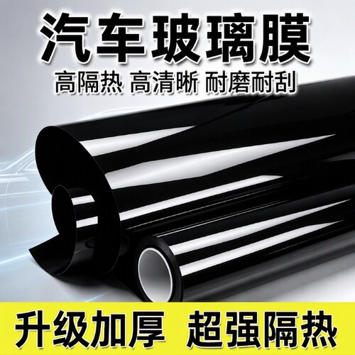 汽车膜隔热防晒货车|千人加购