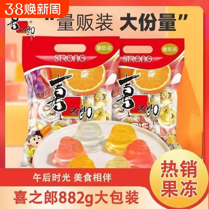 喜之郎果冻批发什锦果冻882整箱团购乳酸果冻休闲小零食大包装