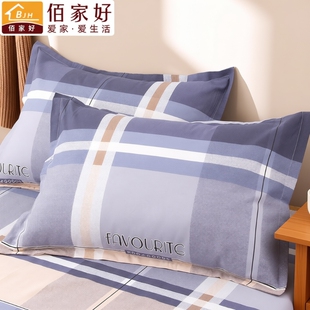 2025新款 40x60单个100全棉整头套48cmx74cm 纯棉枕套枕头套一对装