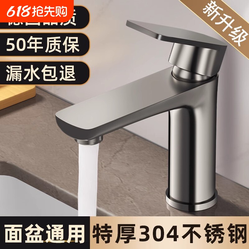 家用不锈钢水龙头冷热水洗脸盆龙头洗手池浴室柜卫生间洗面盆龙头