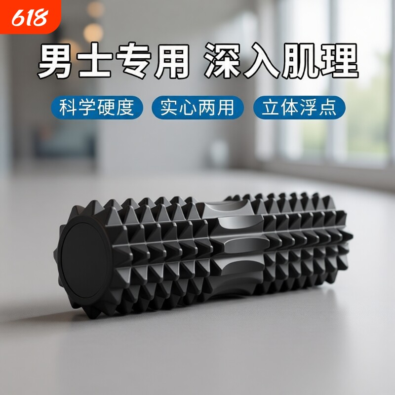45CM瑜伽柱泡沫轴滚背滚筒式初学者便携肌肉松解按摩深度放松实心