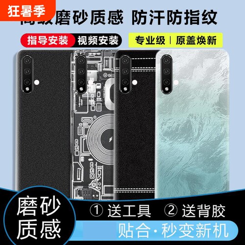 适用于华为Nova5/Pro后盖塑料
