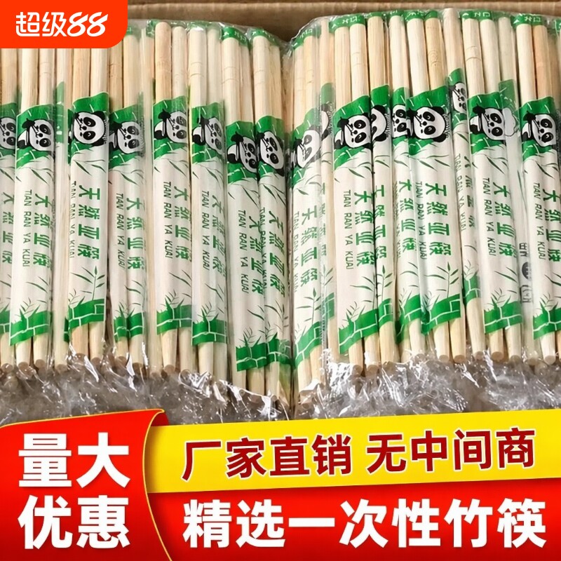 一次性筷子饭店专用|千人加购图片