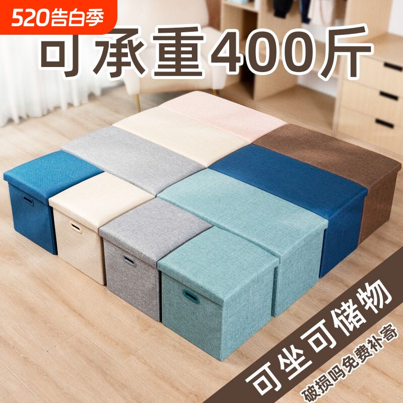 长方形收纳凳子储物凳折叠收纳箱可坐家用多功能换鞋凳布艺沙发凳