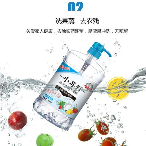 小苏打家用冷水去油洗洁精家庭装多规格1.3KG1瓶/2瓶
