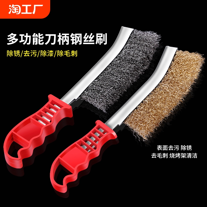 钢丝刷不锈钢刀刷烧烤炉除锈清洁刷带柄工业铜丝长柄钢刷子铁丝刷