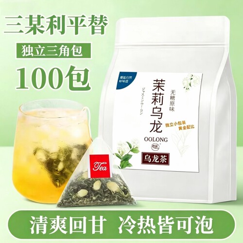 茉莉乌龙茶茶包乌龙茶官方旗舰店花茶茶包独立小包装袋茶叶自己喝