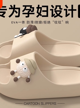 孕妇防滑拖鞋女2025新款家居室内厚底洗澡eva不臭脚凉拖女士红色