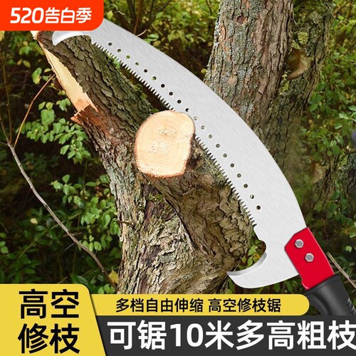 【央妈推荐】不锈钢伸缩杆镰刀