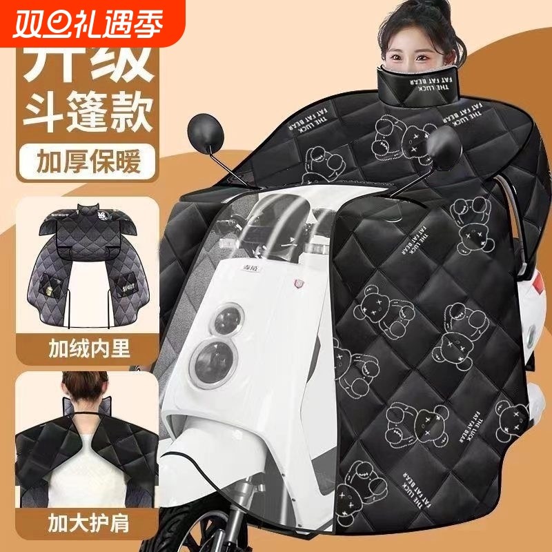 电动车挡风被冬季斗篷式加绒加厚防水罩四季通用防寒防雨御寒骑行