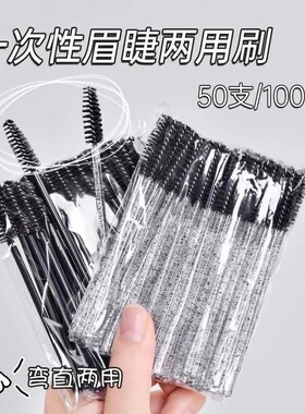 可弯曲眉刷化妆刷|超1000次加购