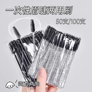 一次性眉刷睫毛刷化妆辅助工具螺旋睫毛梳眉毛梳便携化妆刷刷子