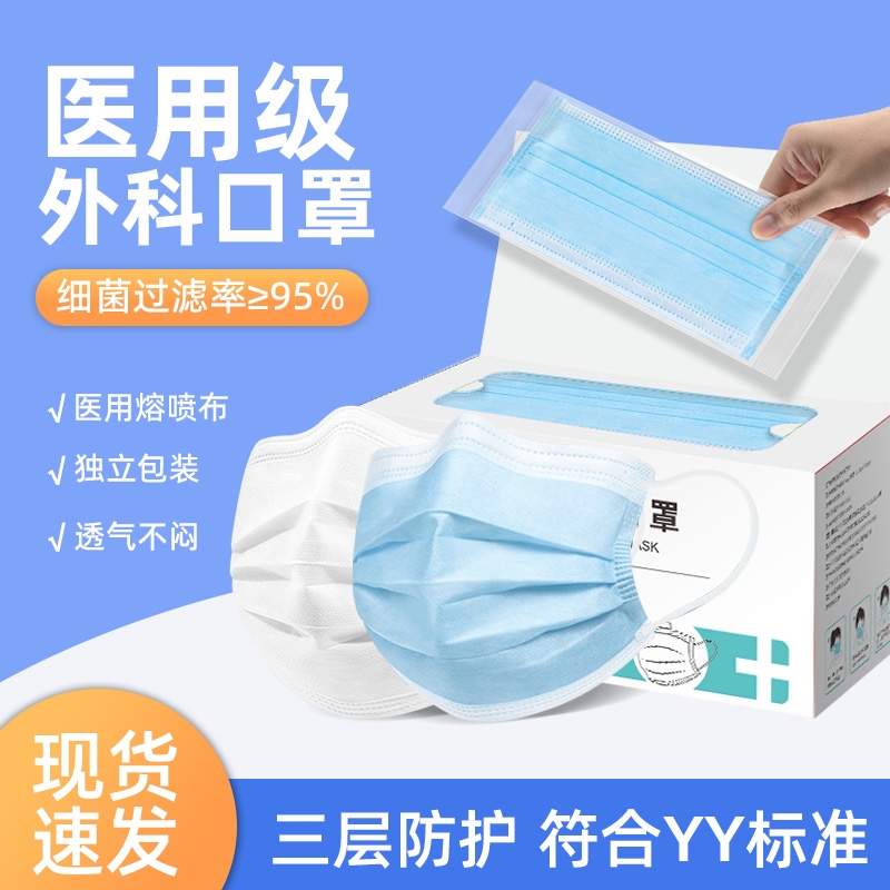200只医用外科口罩一次性医疗成人单独包装医院用正品官方旗舰店