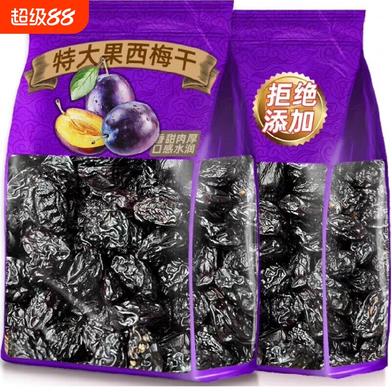 西梅干新疆喀什特产孕妇休闲零食无添加糖果干官方旗舰店水果好吃