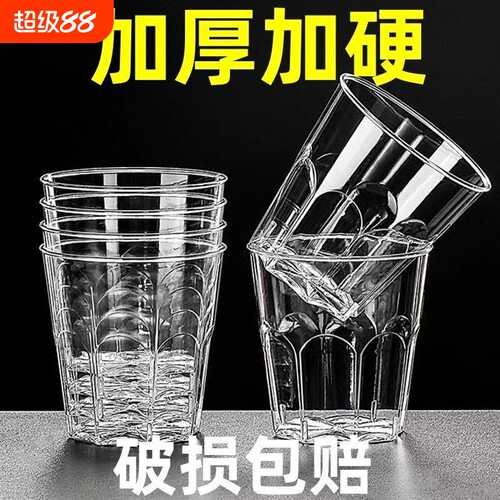 一次性杯子航空杯硬塑料茶水杯