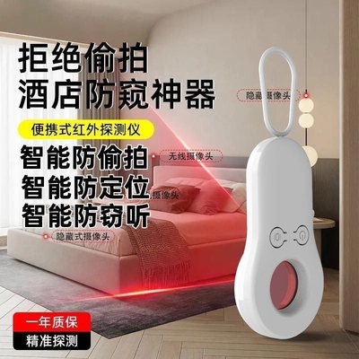 摄像头检测仪探测器防偷无线信号窥酒店防红外PDPJ神器扫描隐藏式