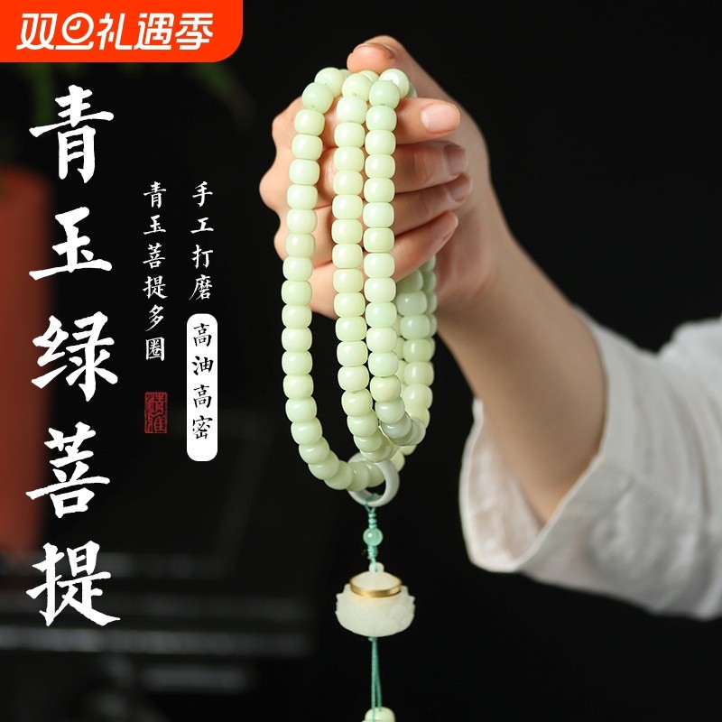 雍和金兽白玉菩提根108莲花手持