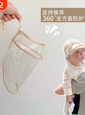 初生婴儿隔离防护面罩宝宝防飞沫帽儿童遮脸防疫帽帽子防风出门