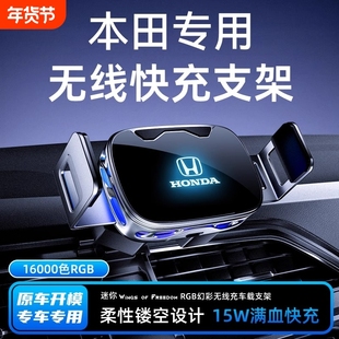 本田11代雅阁思域型格CRV凌派XRV冠道皓影无线充专用车载手机支架