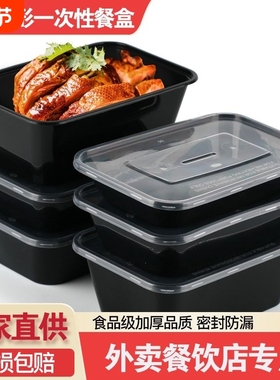 pp餐盒外卖饭盒打包带盖长方形塑料黑色一次性快餐批发四格分格
