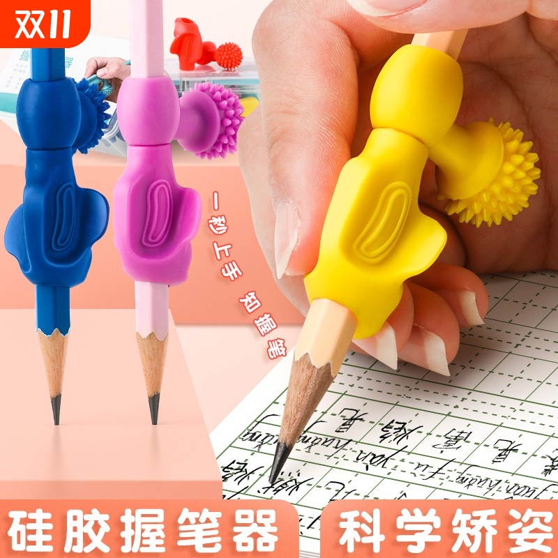 幼儿园握笔器小学生儿童初学者防勾手腕握笔神器写字神器正笔姿势五指定位宝宝学写字抓笔拿笔控笔硅胶纠正