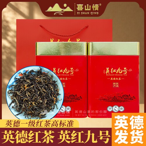 正宗英德红茶英红九号铁罐装500g