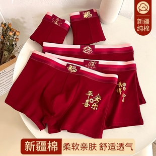 头大红色结婚新款 本命年男士 四角短裤 纯棉平角裤 龙年单条抗菌 内裤