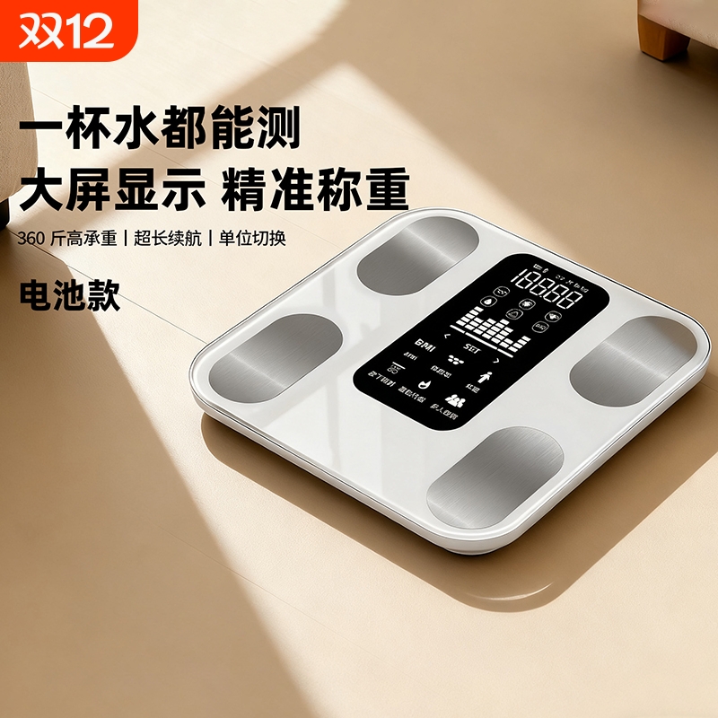 2025新款智能体重秤家用高精准电子秤电池款减肥专用人体称重计