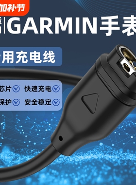 适用佳明手表充电器Garmin 245/255/955运动手表充电线FENIX系列飞耐时x7/7x/6本能磁吸数据线快充5Xpuls通用