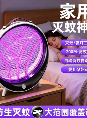 【TOP热销】全屋零蚊物理灭蚊