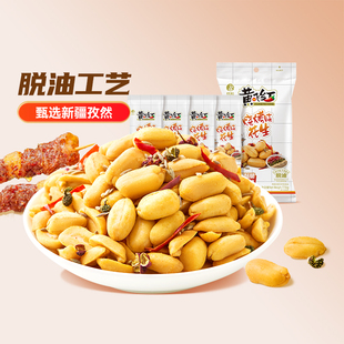 黄飞红116g25g烧烤孜然味花生脱油休闲零食炒货坚果下酒菜黄飞鸿