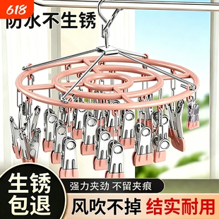 袜子晾晒架阳台多夹子衣架带多功能内衣晾晒收纳神器防风金属防滑