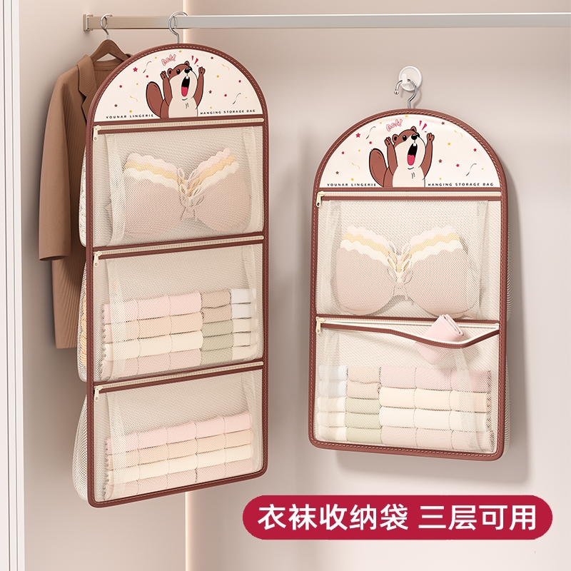 【宿舍收纳神器】拉链挂袋