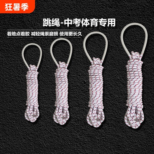 太仓体育考试中考专用小学生跳绳