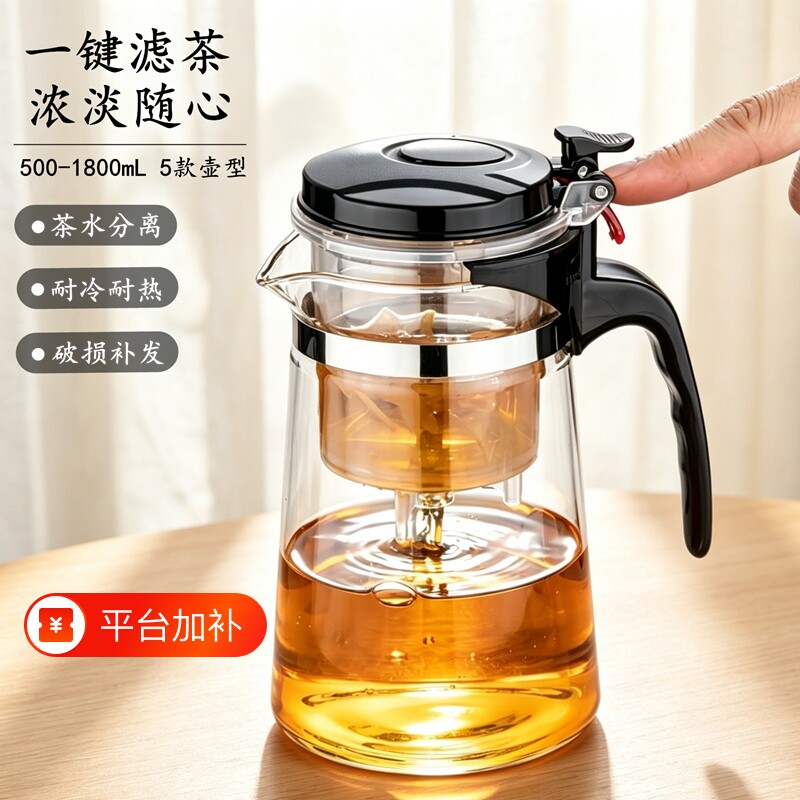 加厚玻璃飘逸杯耐热防爆泡茶壶家用过滤冲茶器大容量花果茶壶茶具