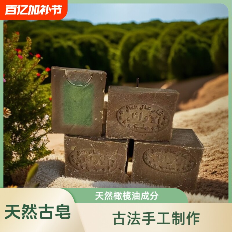 手工古皂25月桂橄榄油身体清洁沐浴香皂旗舰店