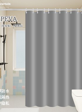 纯色防水洗澡隔断帘子