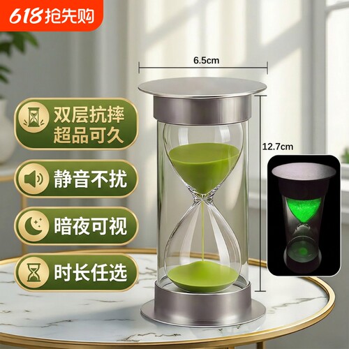 夜光沙漏计时器双层防摔