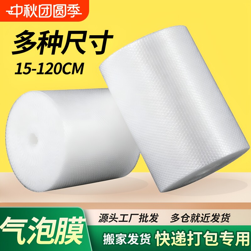 加厚双层气泡膜垫卷|千人加购图片