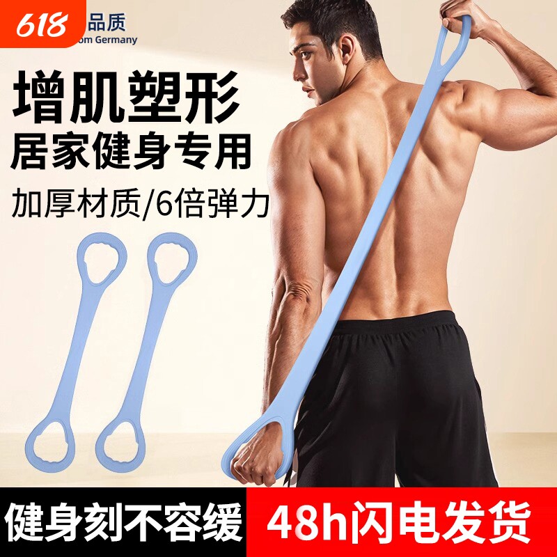 拉力器男士健身力量训练背开肩练胸肌热身拉伸八字矽胶弹力带阻力