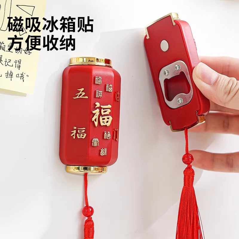 磁吸灯笼冰箱贴开瓶器二合一多用喜庆吉祥带磁吸开罐器啤酒瓶起子