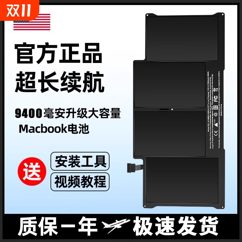macbookair pro电池适用苹果笔记本a1466a1406a1708a1713a1502a1398a1618a1582a1706a1534 原寸装更换电池