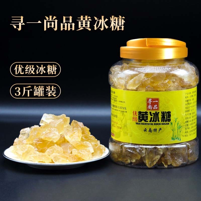 【寻一尚品】云南优级黄冰糖 1500克*1罐,粮油调味/速食/干货/烘焙,黄糖/冰糖,淘宝优惠券,粉丝福利购,淘宝优惠卷