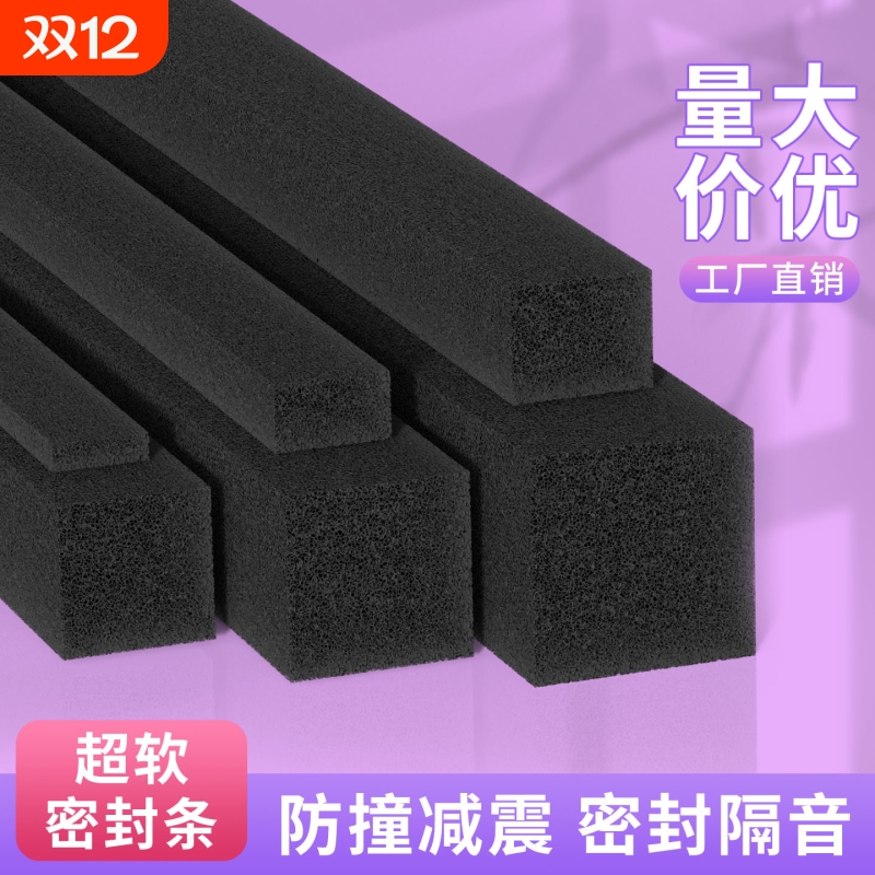 防撞减震eva透气海绵单面胶带防震贴汽车异响静音棉带背胶垫片门窗缝隔音防风缓冲轻弹泡绵密封胶条防水泡棉