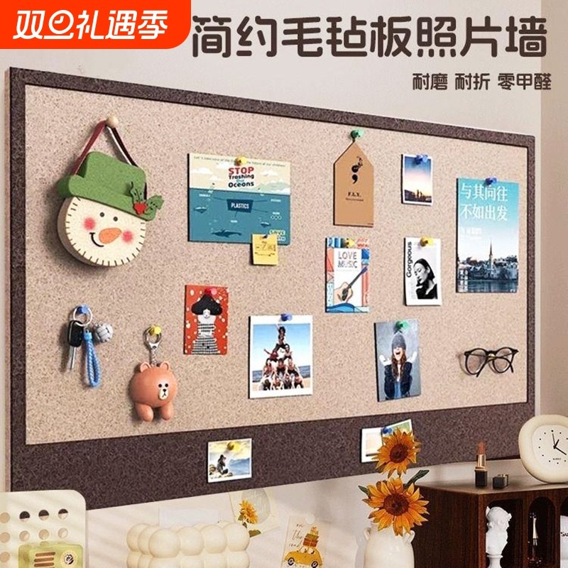 毛毡板照片墙背景板挂墙相片框展示板幼儿园墙面装饰软木板免打孔