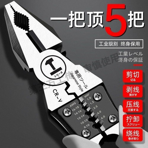 德国进口德式多功能钢丝钳斜嘴钳工业级省力手钳电工钳老虎钳万用