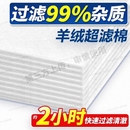 鱼缸超滤白棉高密度耐洗不坏强效净水不堵水高级过滤材料超薄滤材