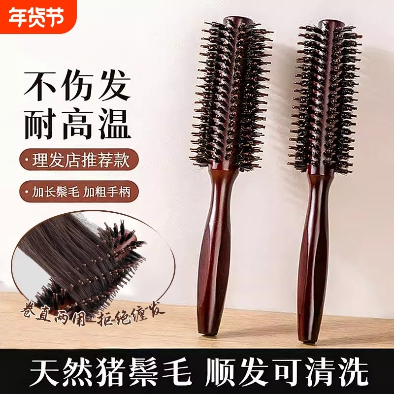 卷发梳女家用猪鬃毛木梳滚筒梳男内扣刘海蓬松直美发廊造型顺发梳