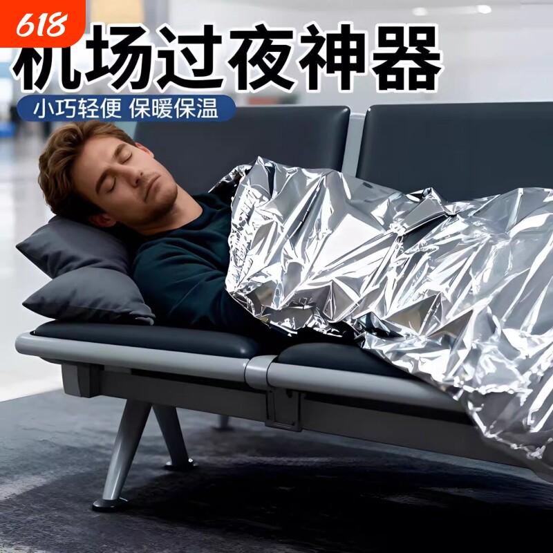 机场过夜神器保暖隐私盖长途飞机睡觉神器儿童外出便携野餐躺玩垫