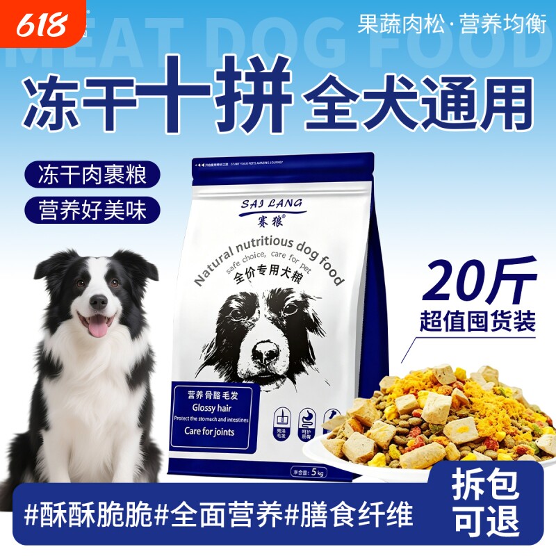 赛狼狗粮10斤全价幼犬通用泰迪边牧金毛柯基比熊犬粮中小型犬成犬
